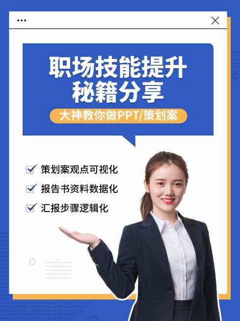 职场提升职业技能简约风小红书配图预览效果