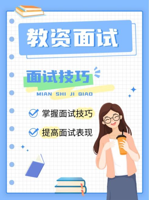 职业教育资格考证备考攻略指南划重点小红书封面预览效果