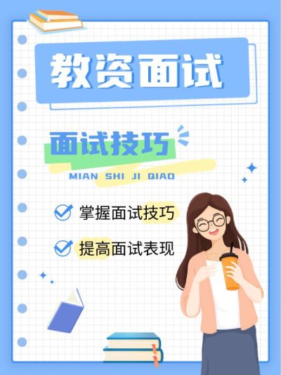 职业教育资格考证备考攻略指南划重点小红书封面