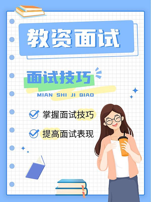 职业教育资格考证备考攻略指南划重点小红书封面