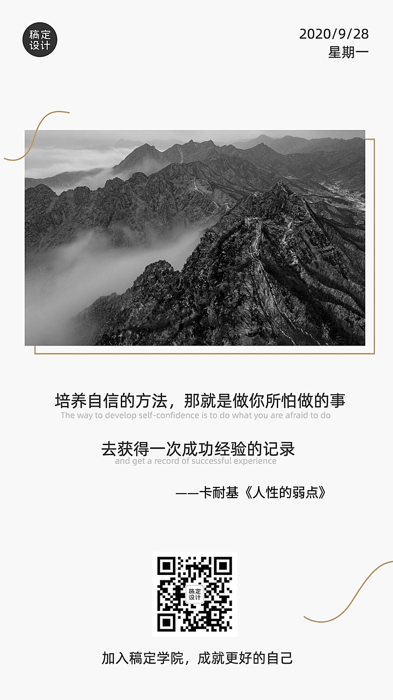 名人名言学习阅读励志日签