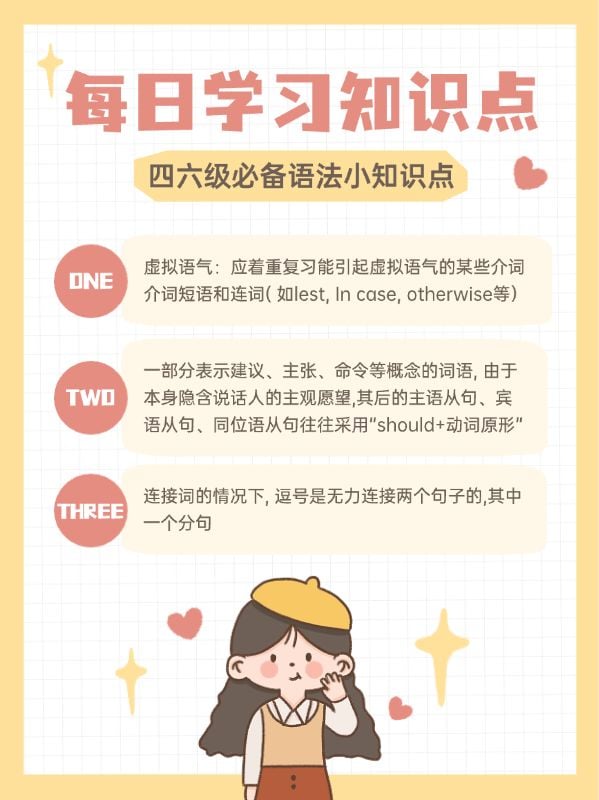 学习知识科普小红书配图