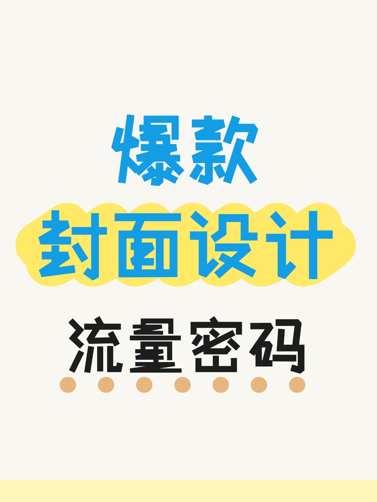 工具模板划重点小红书配图