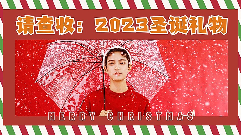 圣诞节日常vlog横版视频封面生活娱乐