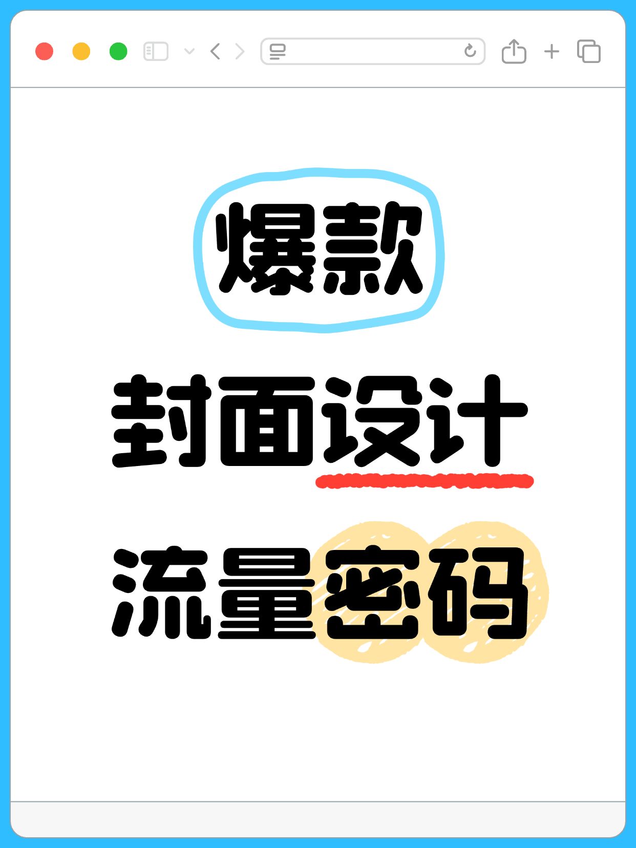ai工具划重点样式工具模板