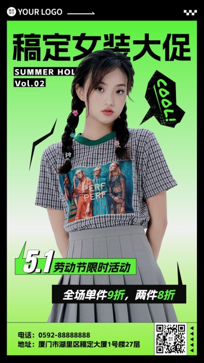 服饰箱包劳动节促销活动手机海报