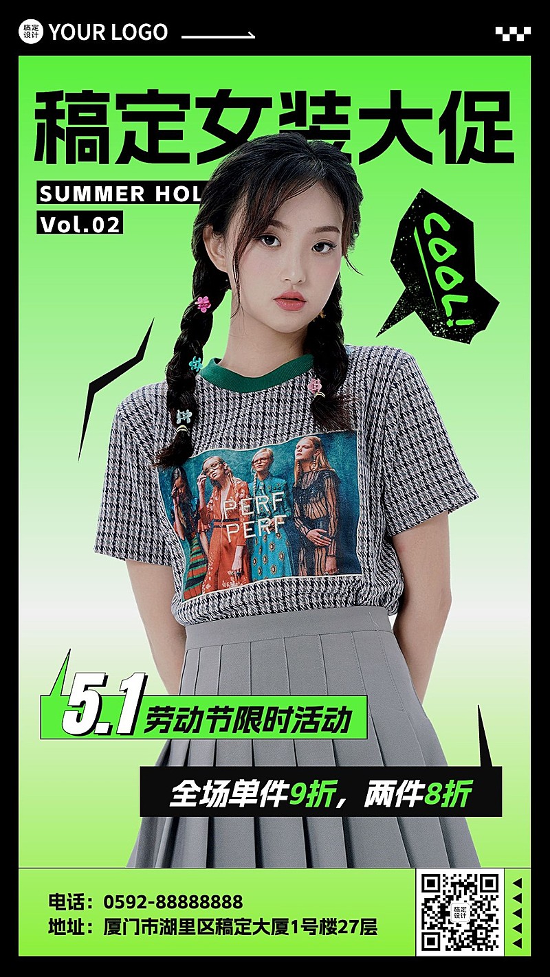 服饰箱包劳动节促销活动手机海报
