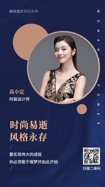 她·设计 | 照耀设计界的女性力量预览效果