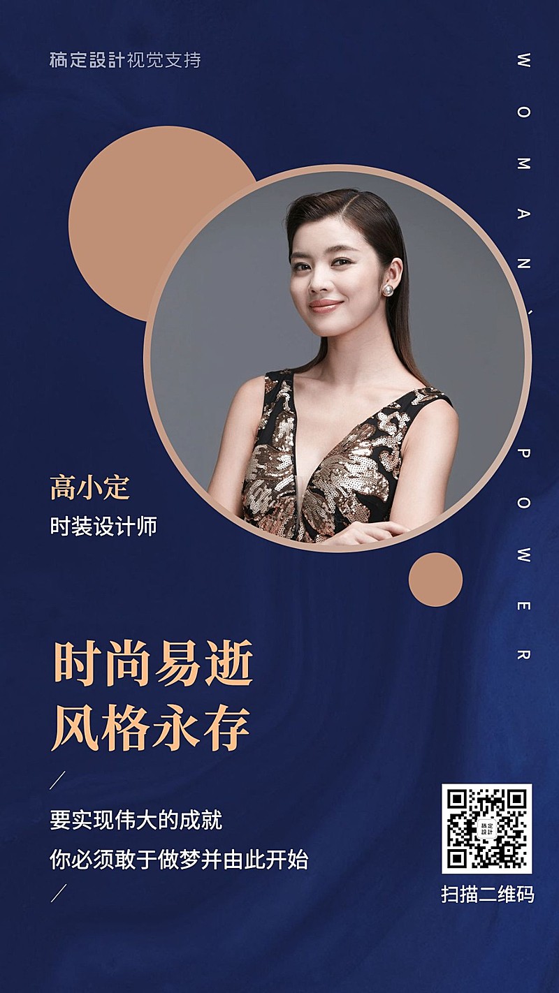 她·设计 | 照耀设计界的女性力量