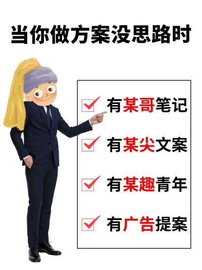 简约趣味热门职场学习攻略小红书封面配图