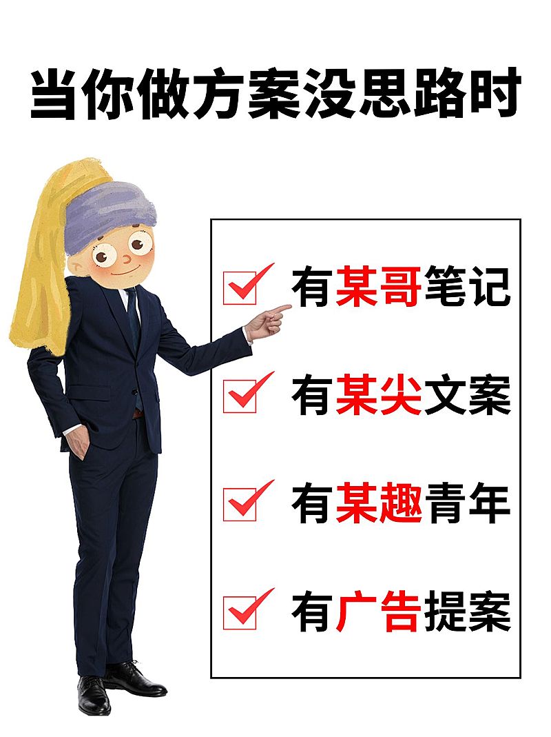 简约趣味热门职场学习攻略小红书封面配图