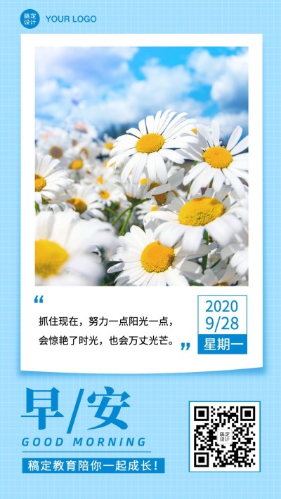 早安问候学习读书经典日签