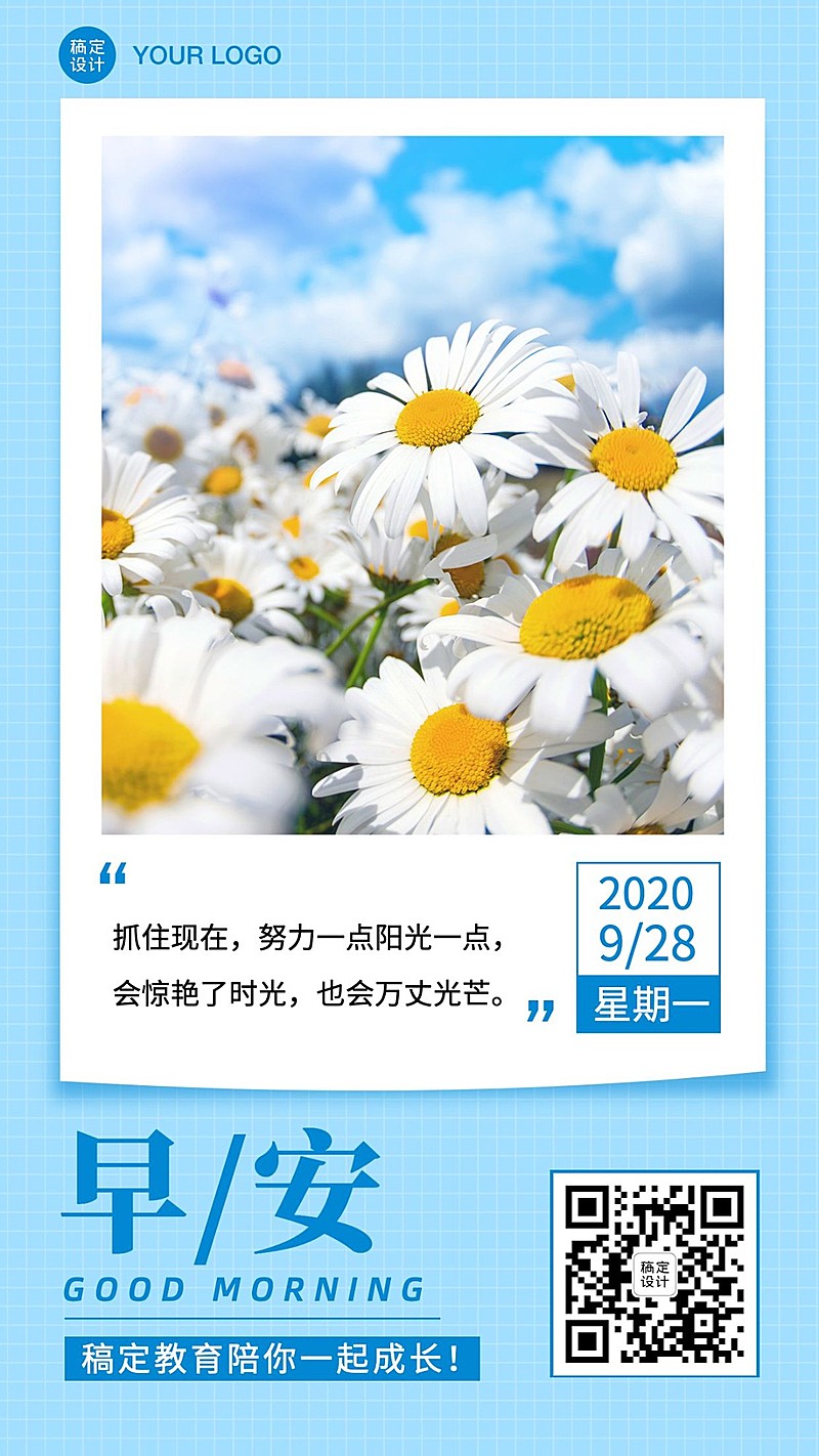 早安问候学习读书经典日签