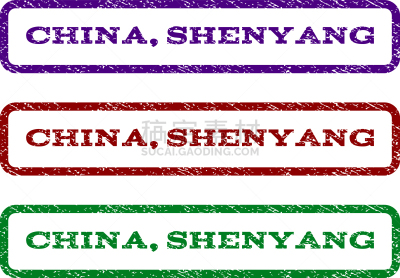 沈阳,水印,橡皮章,疤,长方形,圆形,红色,绿色,肮脏的