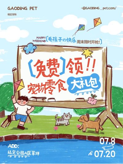 拙气感插画宣传活动小红书套装小红书封面aigc