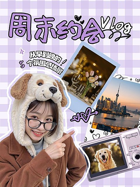 生活分享趣味网管视频封面小红书封面