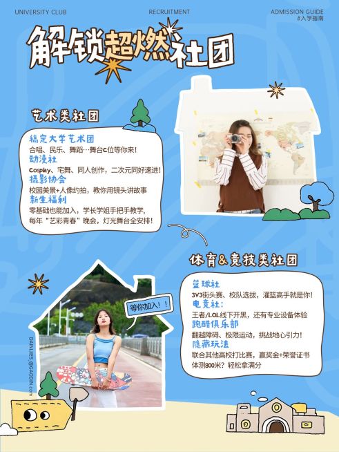 教育新生开学攻略指南小红书套装小红书配图aigc预览效果