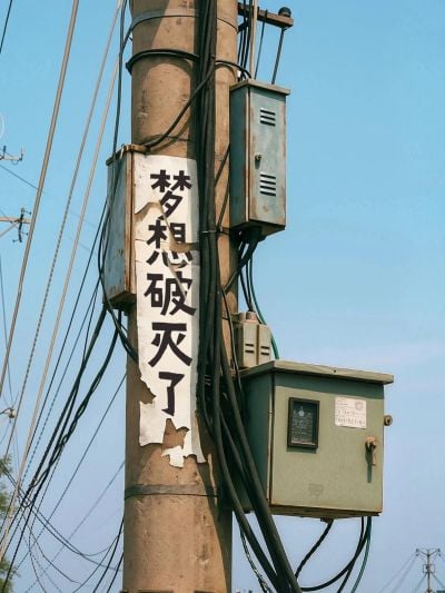 电线杆情感语录小红书封面aigc