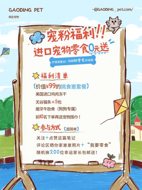 拙气感插画宣传活动小红书套装小红书配图aigc预览效果