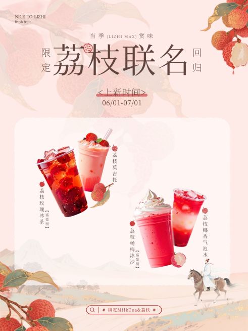荔枝产品营销小红书封面aigc预览效果