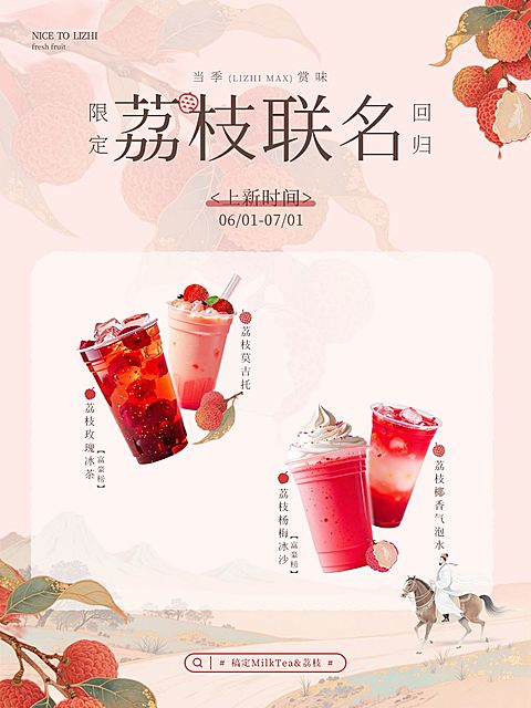 荔枝产品营销小红书封面aigc