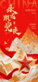 模板缩略图