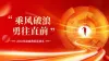 时尚感企业年会ppt套装