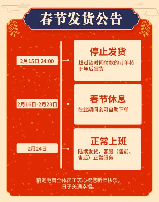 年货节/春节发货/店铺公告/通知/喜庆/海报banner预览效果