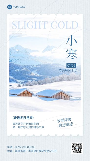 小寒旅游出行节气祝福实景风手机海报AIGC预览效果