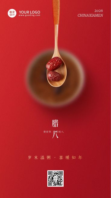 腊八节节日祝福手机海报预览效果