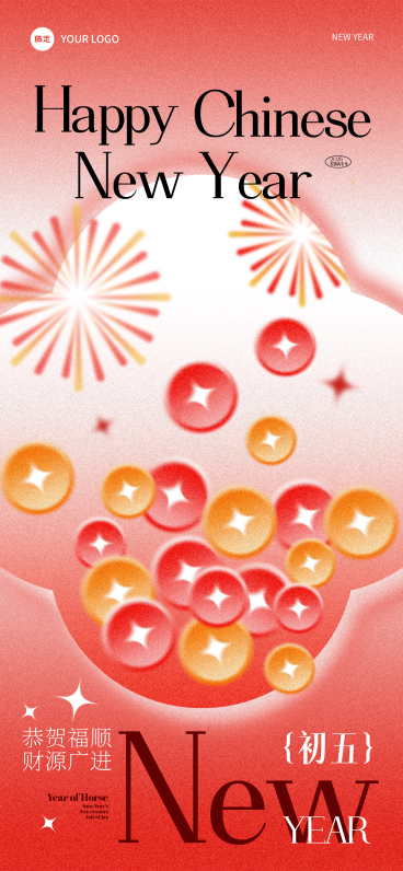 春节正月初五节日祝福全屏竖版海报预览效果