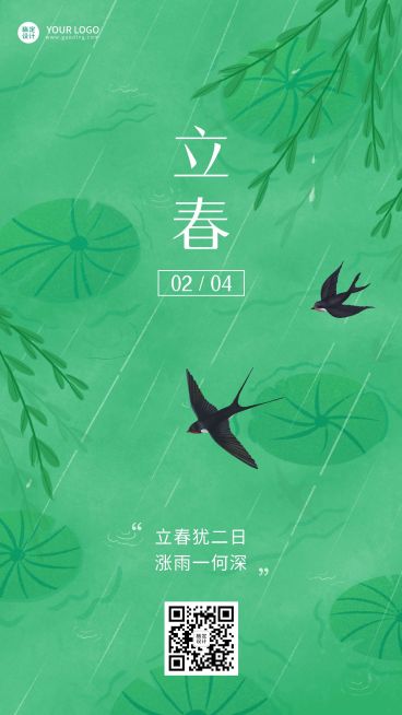 立春节气祝福手机海报预览效果