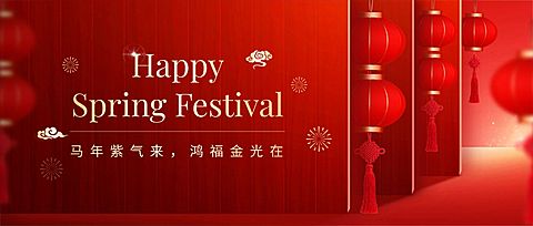 春节节日祝福喜庆红金公众号首图