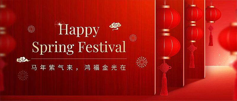 春节节日祝福喜庆红金公众号首图