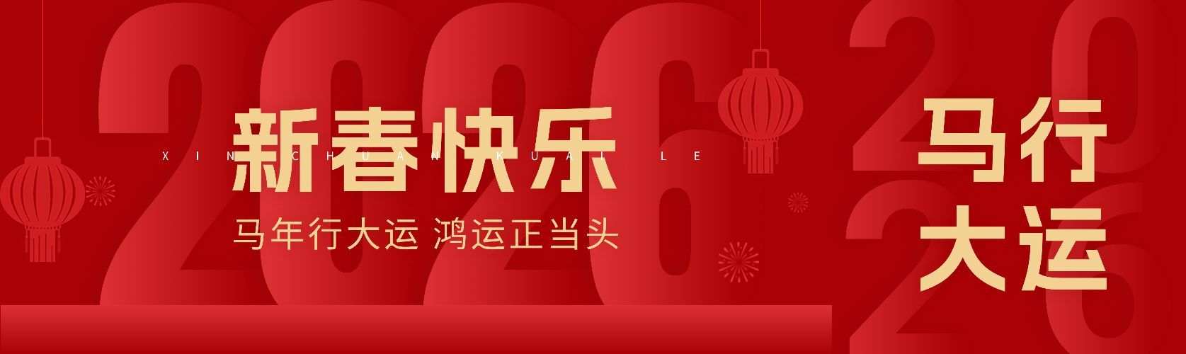 春节节日祝福喜庆公众号首次图预览效果