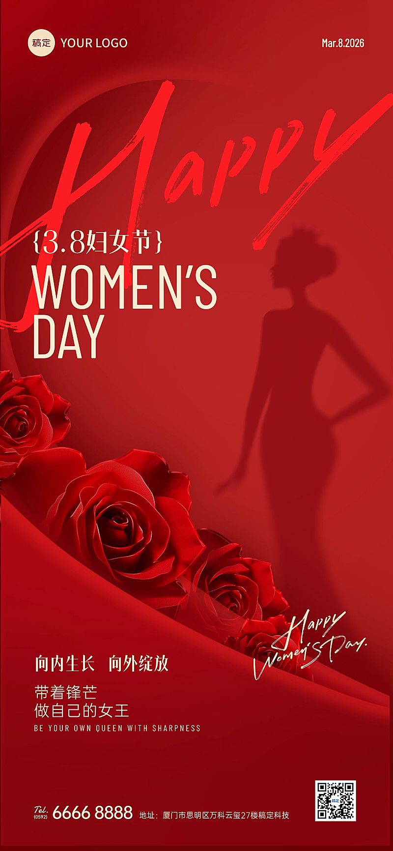 三八妇女节女神节女王节节日祝福优雅感全屏竖版海报AIGC