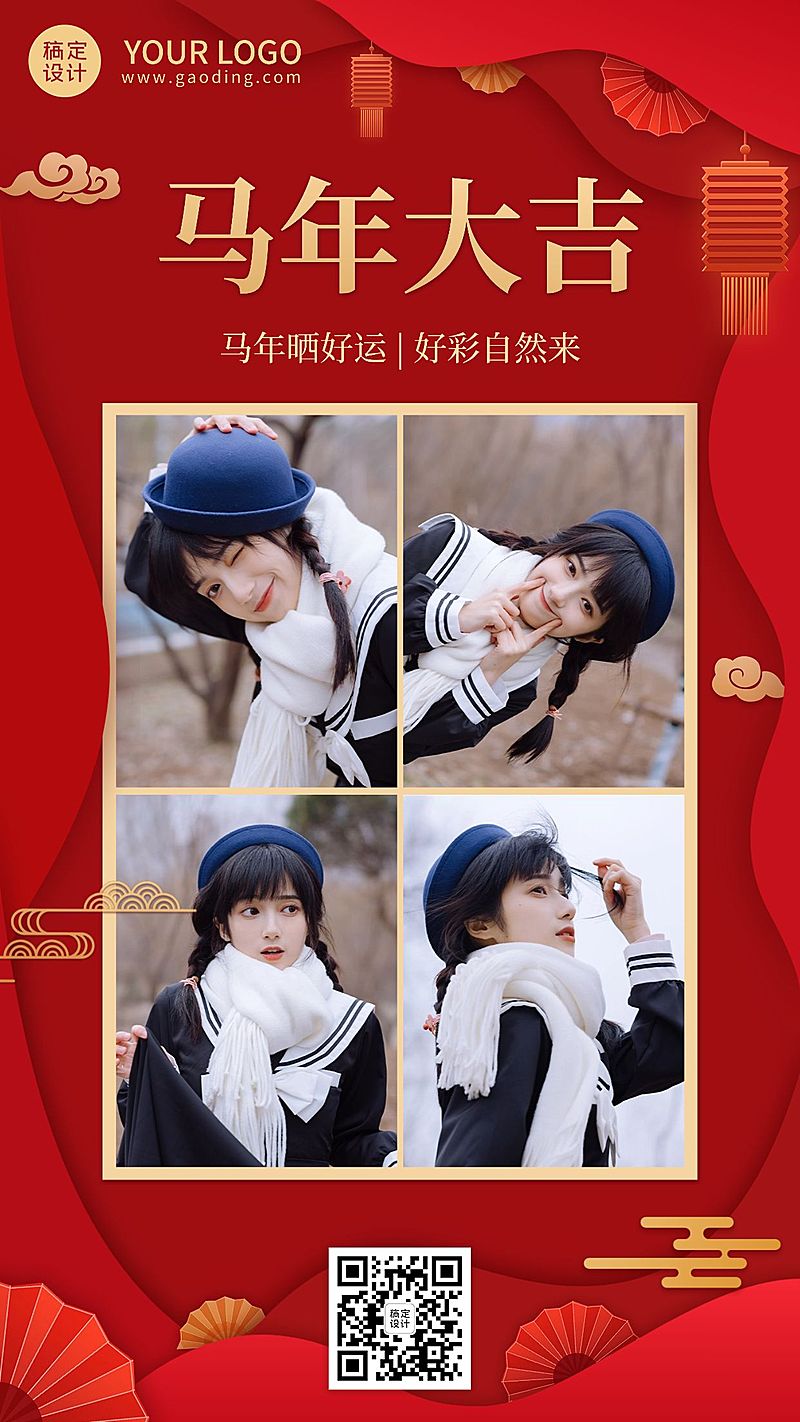 春节龙年大吉节日祝福问候人物晒照喜庆手机海报