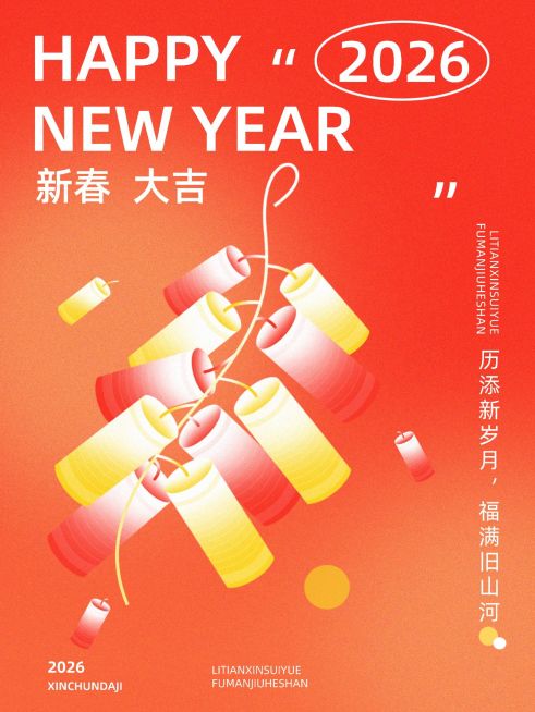 春节新年祝福喜庆扁平风套系小红书配图预览效果