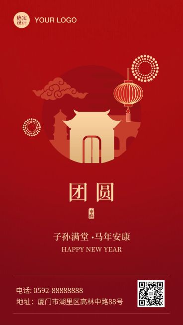 春节地产节日营销简约高端红金海报预览效果
