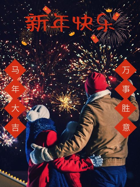 春节新春新年晒图晒照PLOG模板预览效果