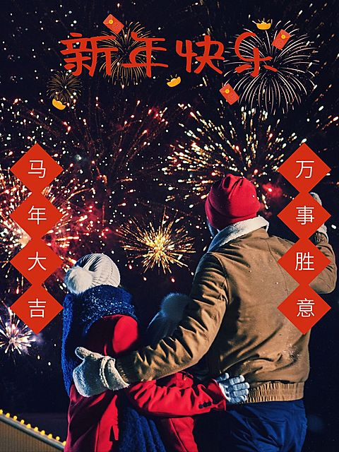 春节新春新年晒图晒照PLOG模板