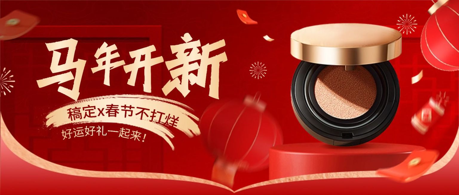 春节年货节新年礼物产品营销公众号首图封面预览效果