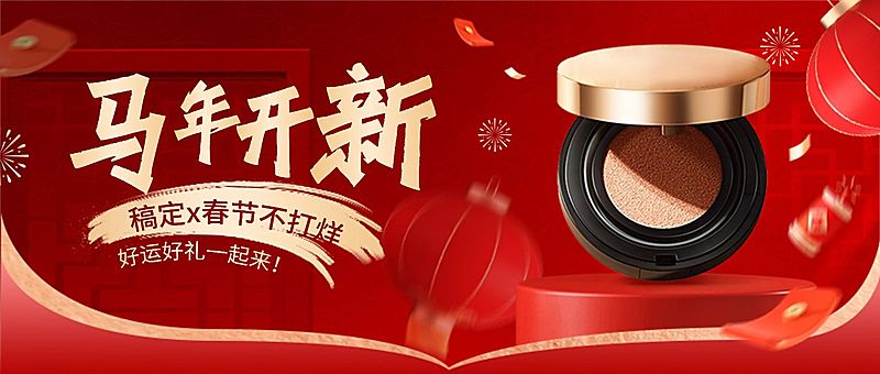春节年货节新年礼物产品营销公众号首图封面