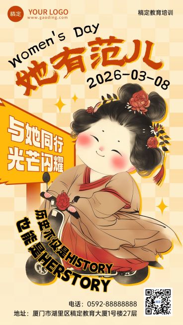 三八妇女节祝福国漫风手机海报AIGC预览效果