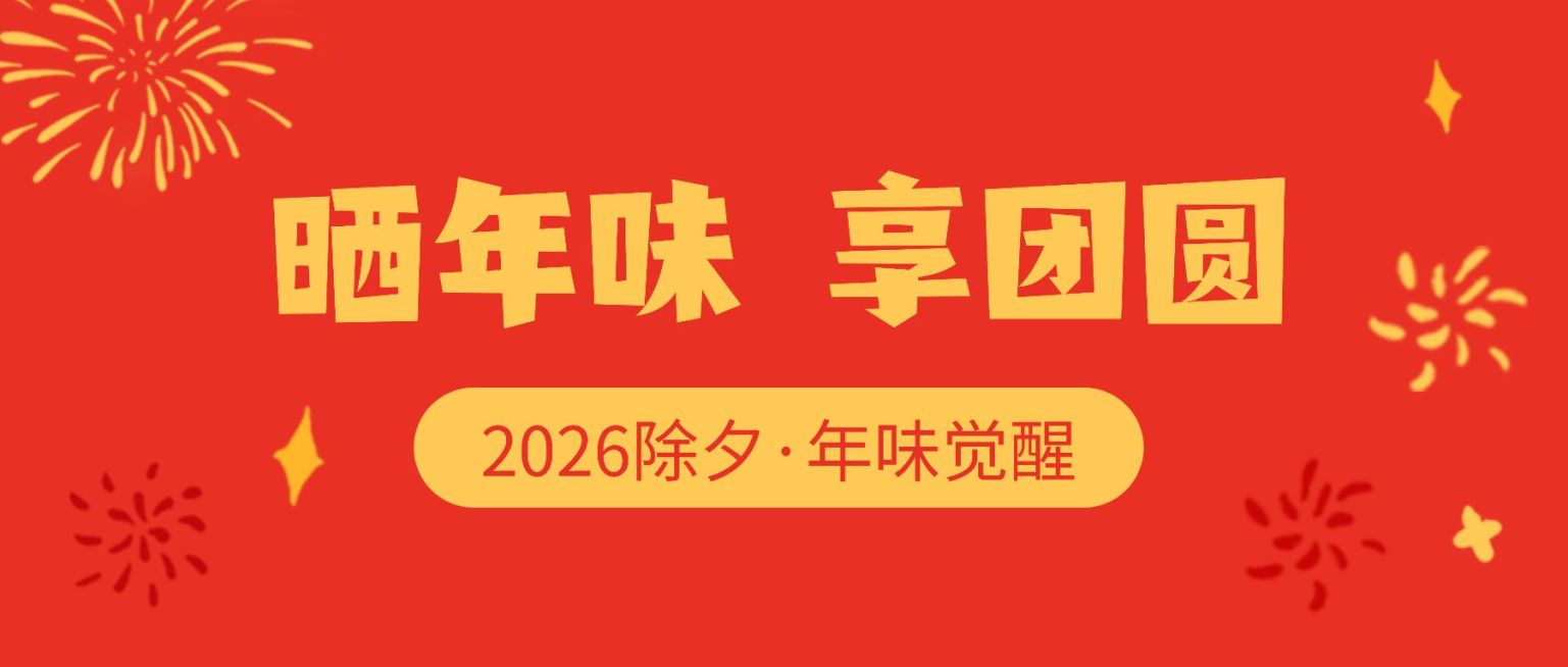除夕夜春节祝福灯笼插画公众号首图预览效果