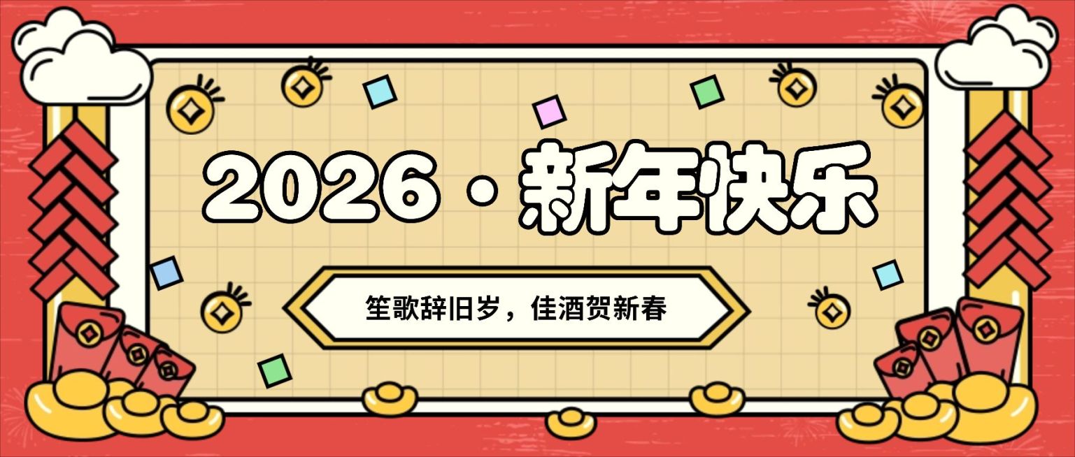 春节吉虎迎春可爱插画公众号首图预览效果
