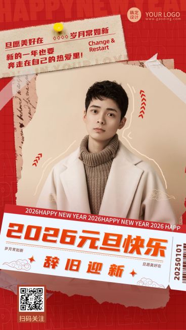 元旦节日祝福晒照手机海报预览效果