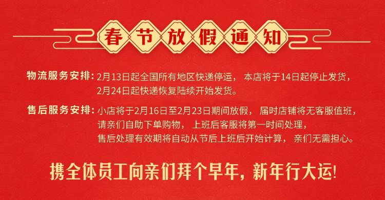春节店铺放假公告喜庆海报banner预览效果