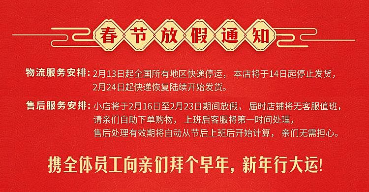 春节店铺放假公告喜庆海报banner
