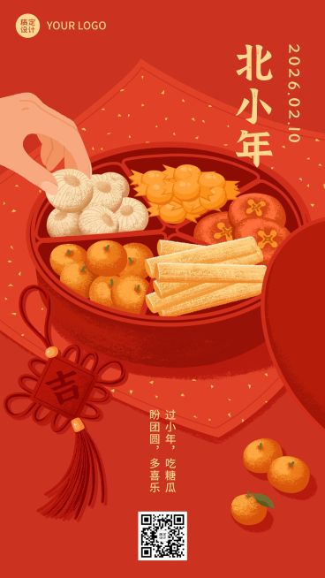 北方小年节日祝福插画手机海报预览效果